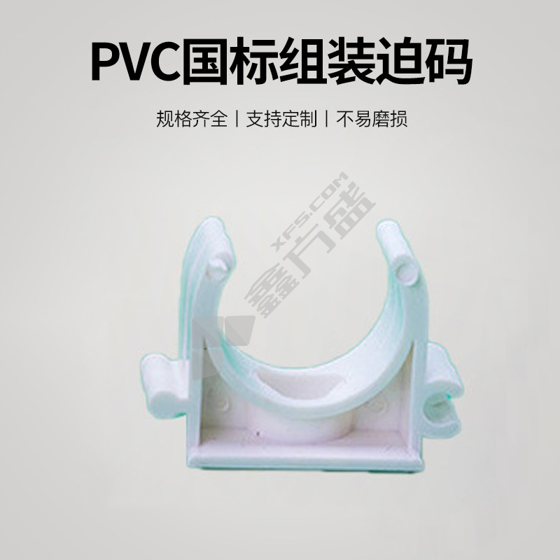 亚昌 管夹PVC电工套管配件白色 φ20（100个装）