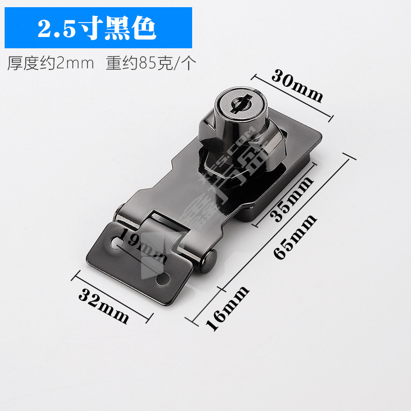 汇莱达 抽屉锁柜门锁免开孔二合一带锁搭扣 不通开2.5寸-带锁锁扣 黑色