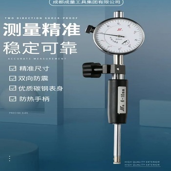 成量 百分表 0.01mm 防溅水指示表头 防溅水百分表0-5 白色