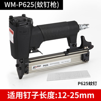 威马牌 气动工具系列（WYMA ）气动蚊钉枪无痕直排钉枪 WM-P625