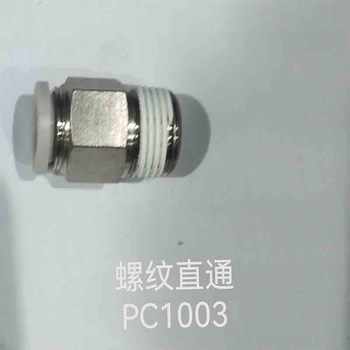 松川 螺纹直通 PC1003