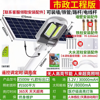 神牛 太阳能灯 3.2v/30000mAH