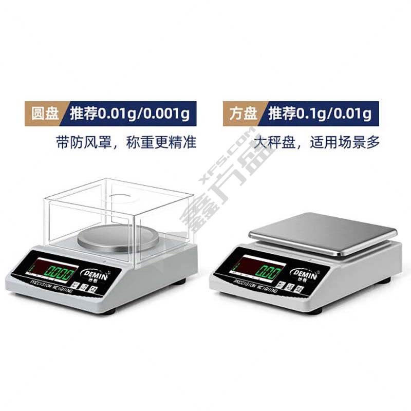 德敏 电子秤 方盘 5kg 0.01g