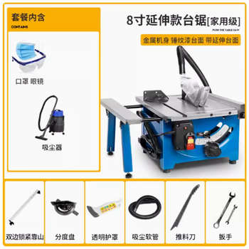 洛克士 木工台锯 8寸延伸款+吸尘器