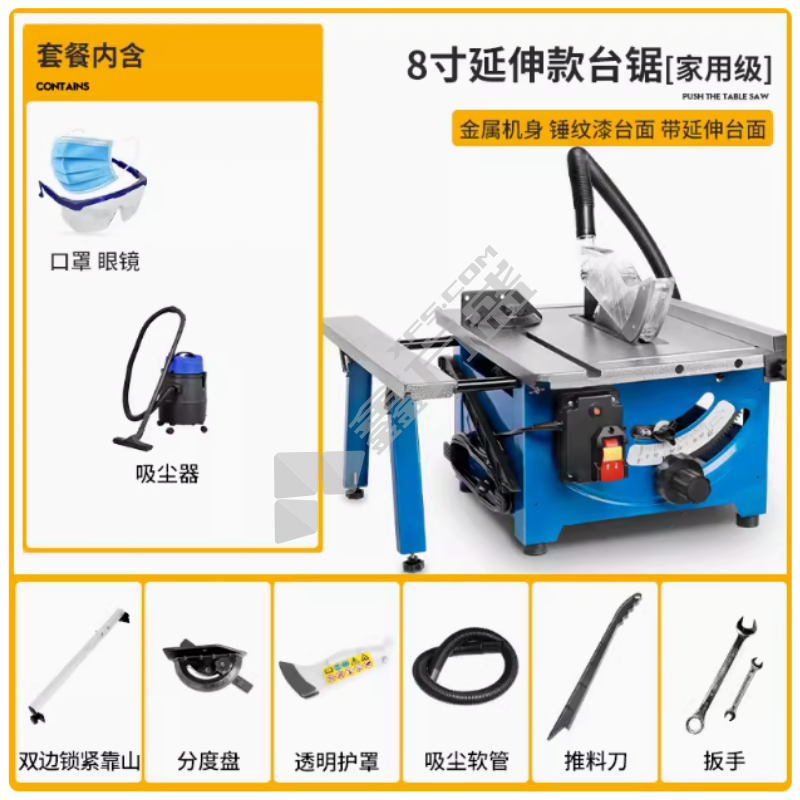 洛克士 木工台锯 8寸延伸款+吸尘器