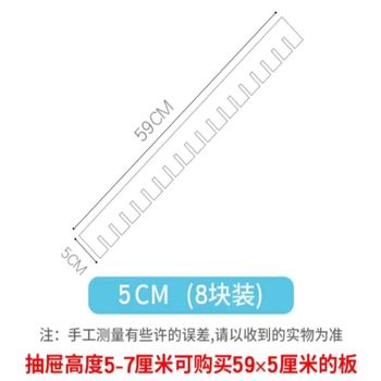 峰塑 塑料分隔板 高5cm*长59cm-8片装