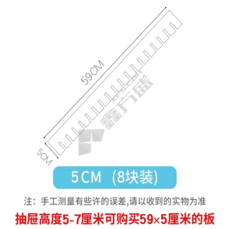 峰塑 塑料分隔板 高5cm*长59cm-8片装