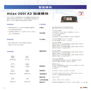 华鲲 华鲲开发者套件-AT200I DK A2 Atlas 200I DK A2