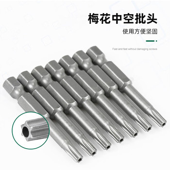 中耐 1/4强磁梅花中孔旋具头S2批头 中孔T50*50mm 50个 67324