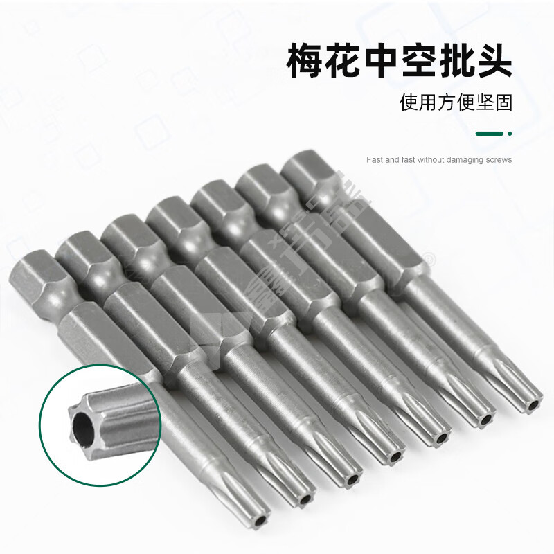 中耐 1/4强磁梅花中孔旋具头S2批头 中孔T50*50mm 50个 67324