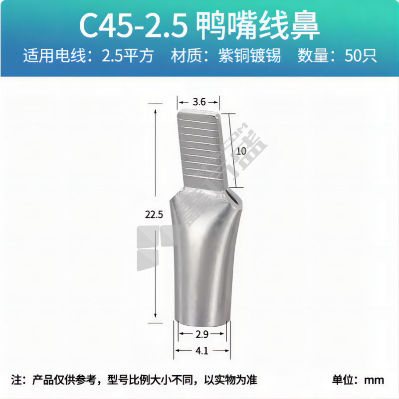 星峰 鸭嘴线鼻子 2.5平方/50只一包