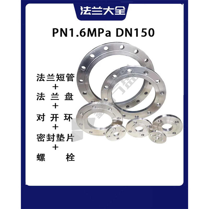 富邦 活套法兰 PN1.6MPa DN150