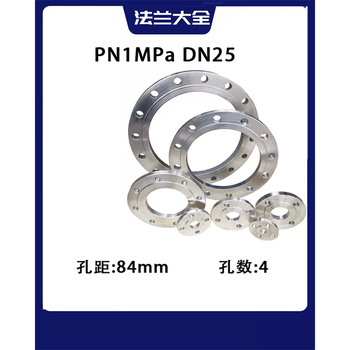 富邦 活套法兰 PN1MPa DN25