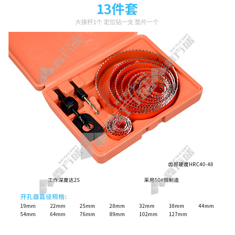 曼斯维尔 木工开孔器套装 工业级13件套装