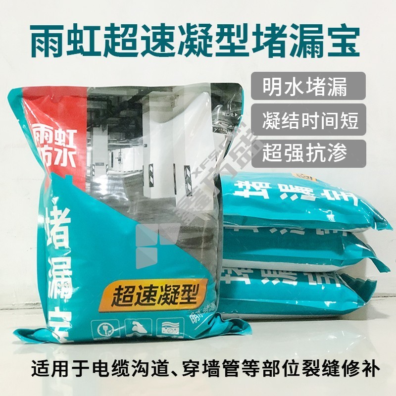 东方雨虹 堵漏宝 超速凝型 4kg