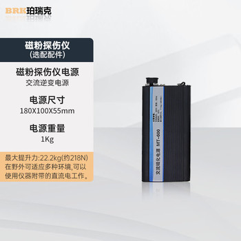 珀瑞克 磁粉探伤仪 交直流金属表面缺陷焊缝轴承螺簧轴检测仪 交流电池