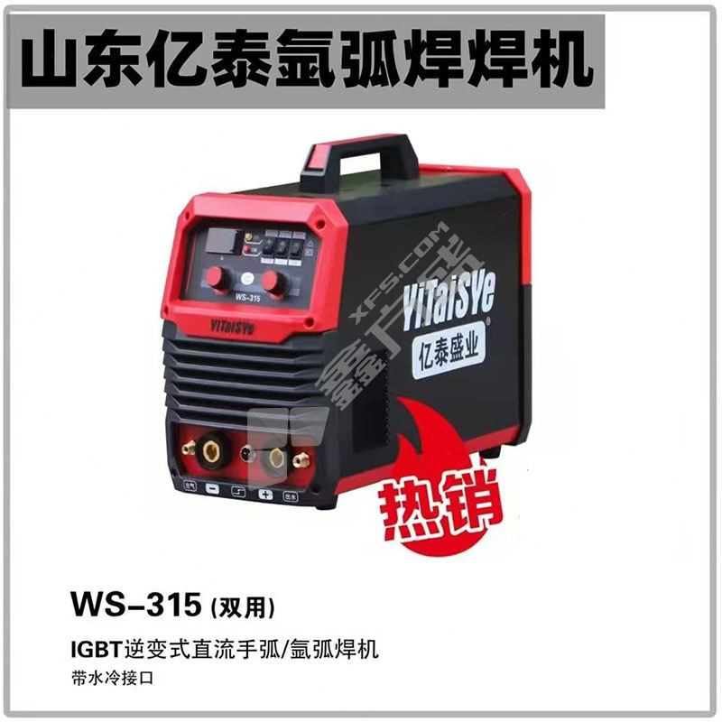 亿泰 弧焊机 WS-315