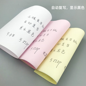 承诺书表单 A4复写纸 二联