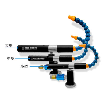 源尚 冷却枪涡流管压缩空气制冷冷凝器 冷风枪机床刀具降温 ZQ015