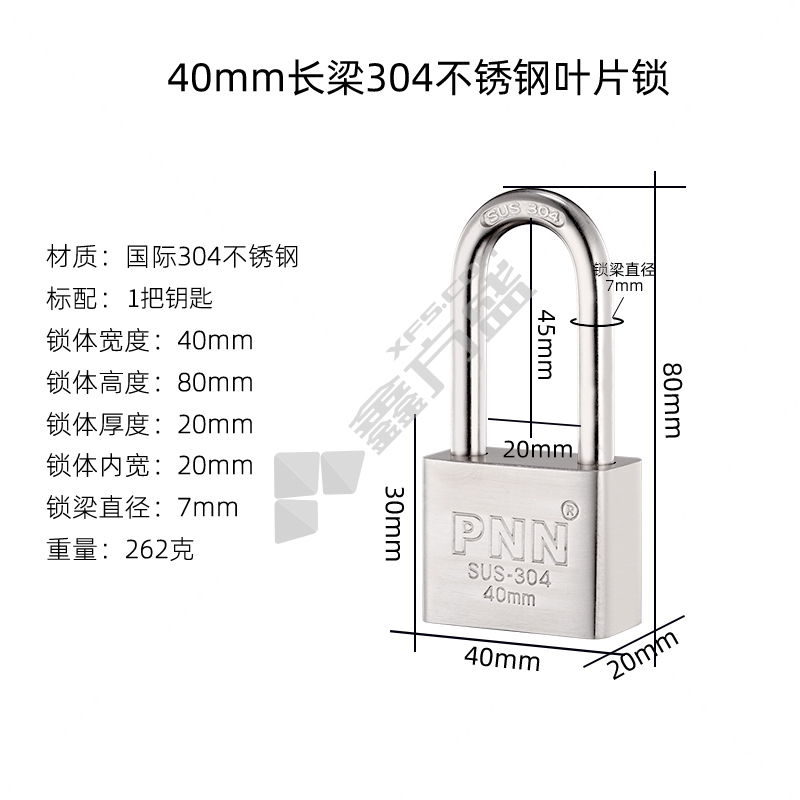 PNN 304不锈钢通开挂锁 通开80mm*40mm 1把钥匙