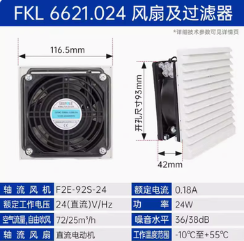 雷普 工业风扇 FKL6621.024