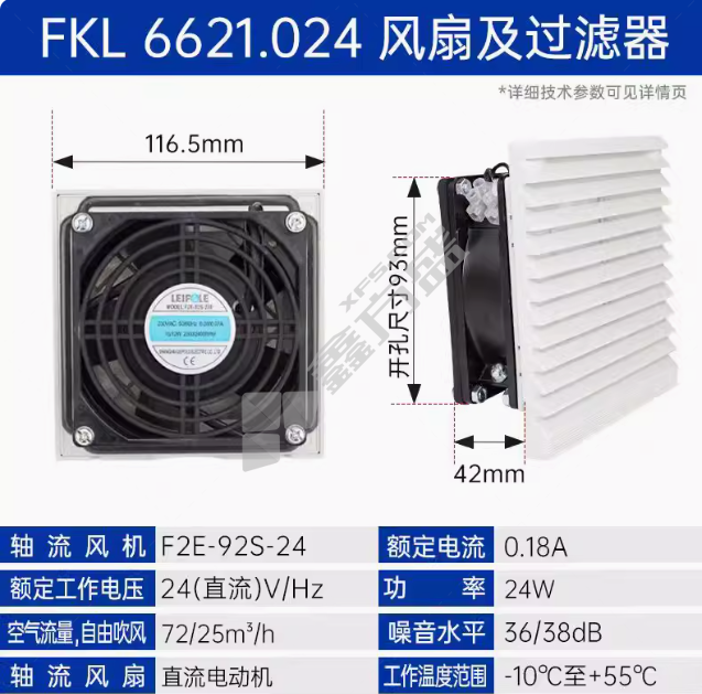 雷普 工业风扇 FKL6621.024