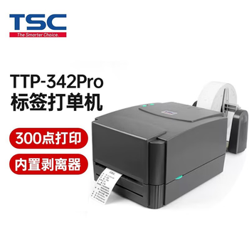 TSC 条码标签打印机热敏打印机 TTP 342pro