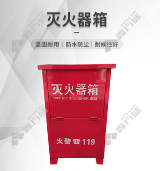 剑力 铁皮灭火器箱 4kg*2