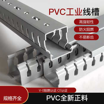 曼斯维尔 PVC细齿线槽明装 工业阻燃走线槽 H60*W35加厚 一米价 灰色