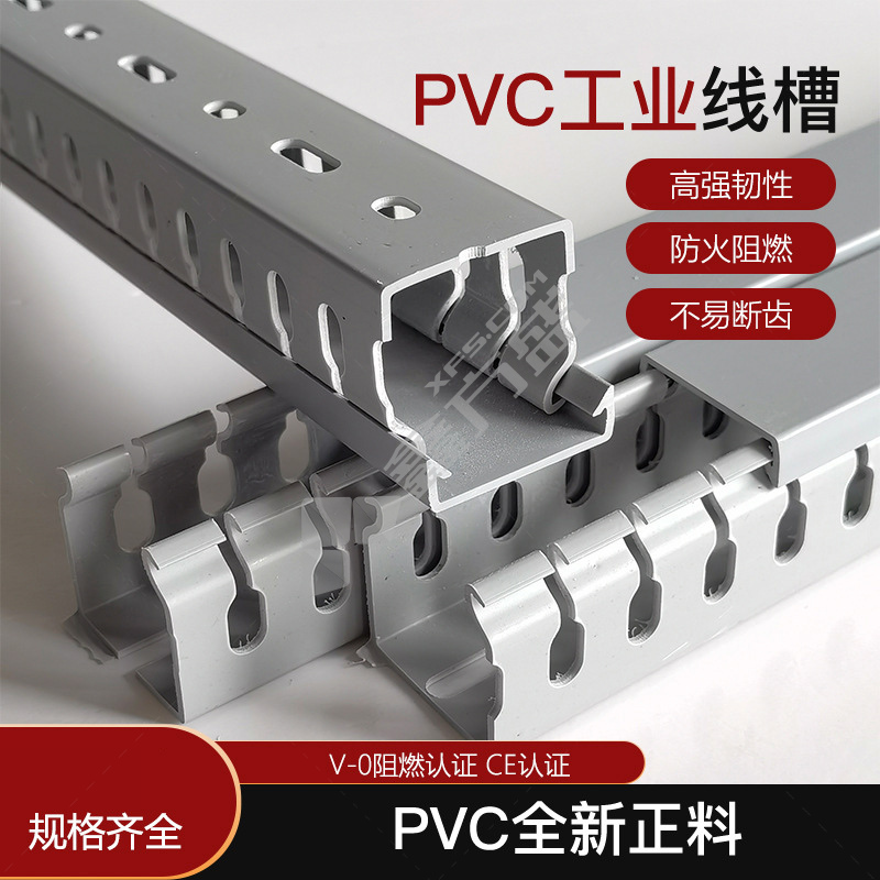 曼斯维尔 PVC细齿线槽明装 工业阻燃走线槽 H60*W35加厚 一米价 灰色