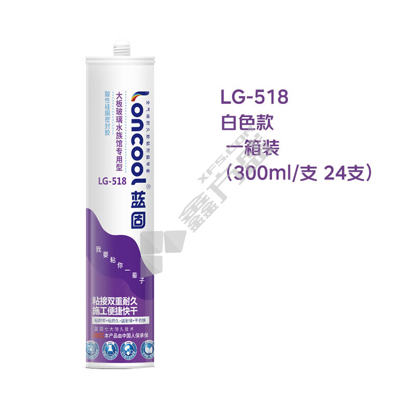 蓝固 大板玻璃水族馆专用型酸性硅酮密封胶玻璃胶 LG-518 300ml*24支/箱 透明