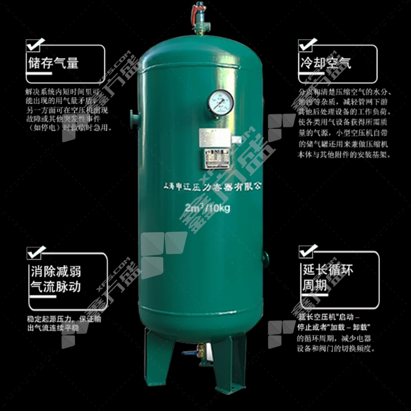申 储气罐（空罐） 2m3/10kg带校验安装 绿