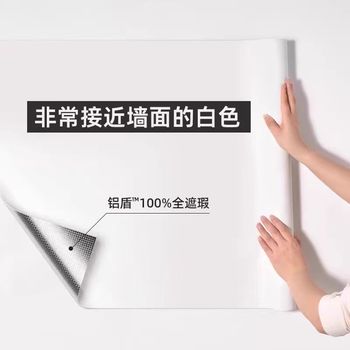 国产优品 自粘腻子白墙纸 40cm*5m