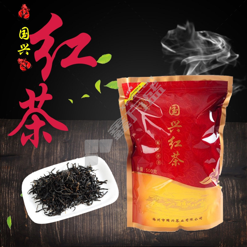 国兴 红茶 500g