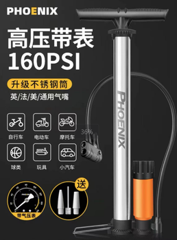 凤凰 多功能打气筒 带高压表/160PSI/银色