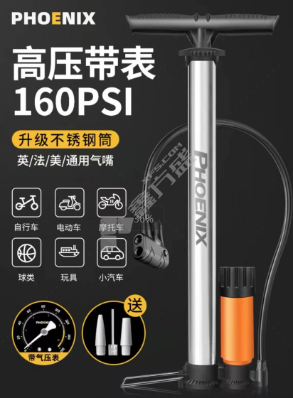 凤凰 多功能打气筒 带高压表/160PSI/银色