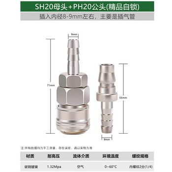 百威狮BerryLion 自锁式气动接头 两头插气管 风管快速接头 PU管快插接头 内径8mm SH20+PH20