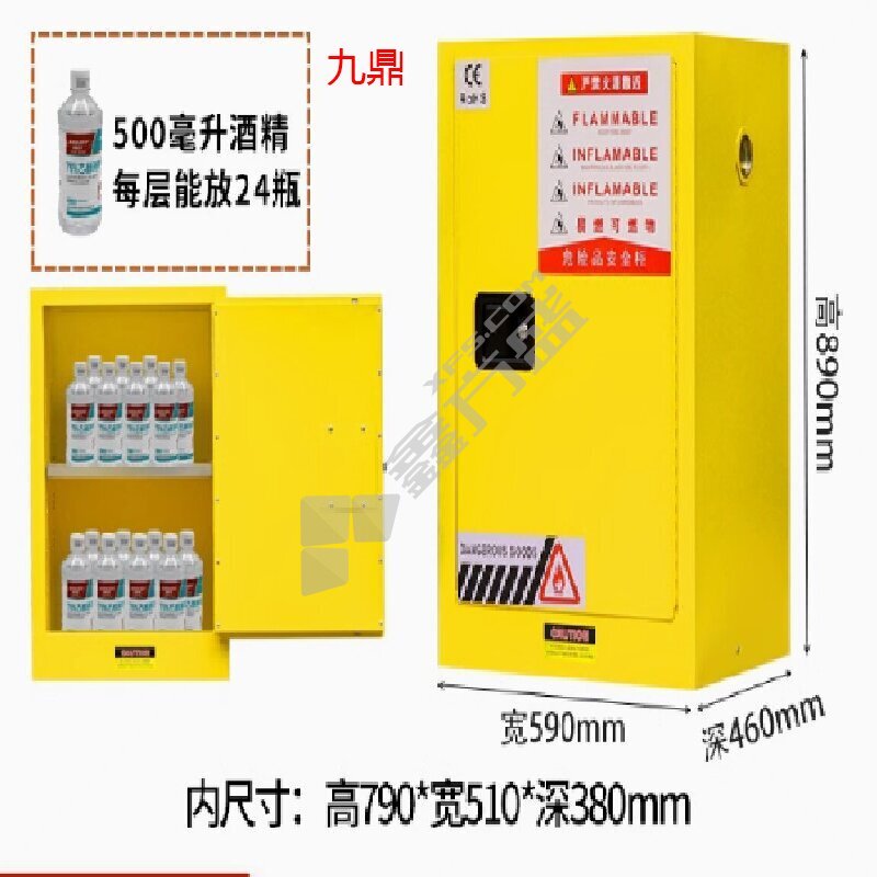 九鼎 防爆柜 12加仑 黄色