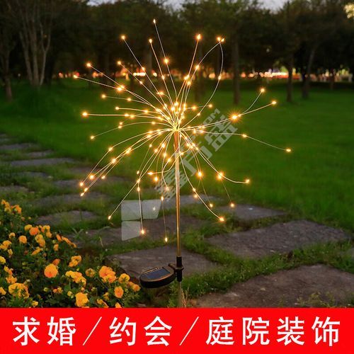 国产优品 太阳能烟花灯 5w