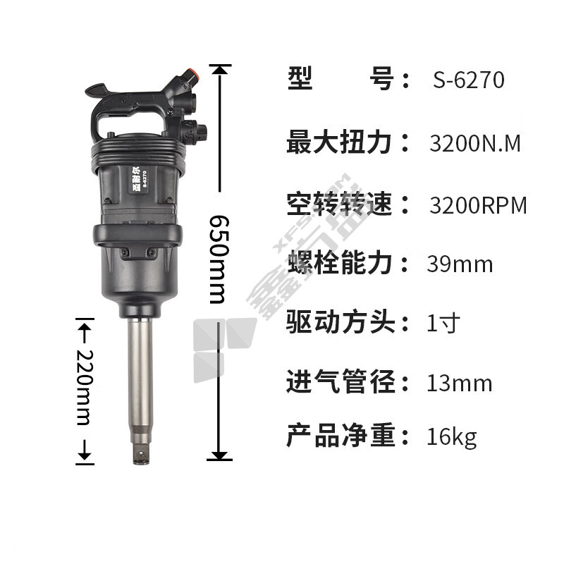 圣耐尔 大风炮气动扳手工具大扭力一寸中风暴机 S-6270