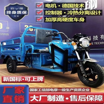 远翔 电动三轮车 1.8*1.3/V60/45ah超越电池1500瓦爬坡王 蓝