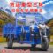 远翔 电动三轮车 1.8*1.3/V60/45ah超越电池1500瓦爬坡王 蓝