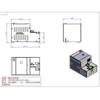 ZEDA 气吸式螺丝供料机 FTR1069-CW