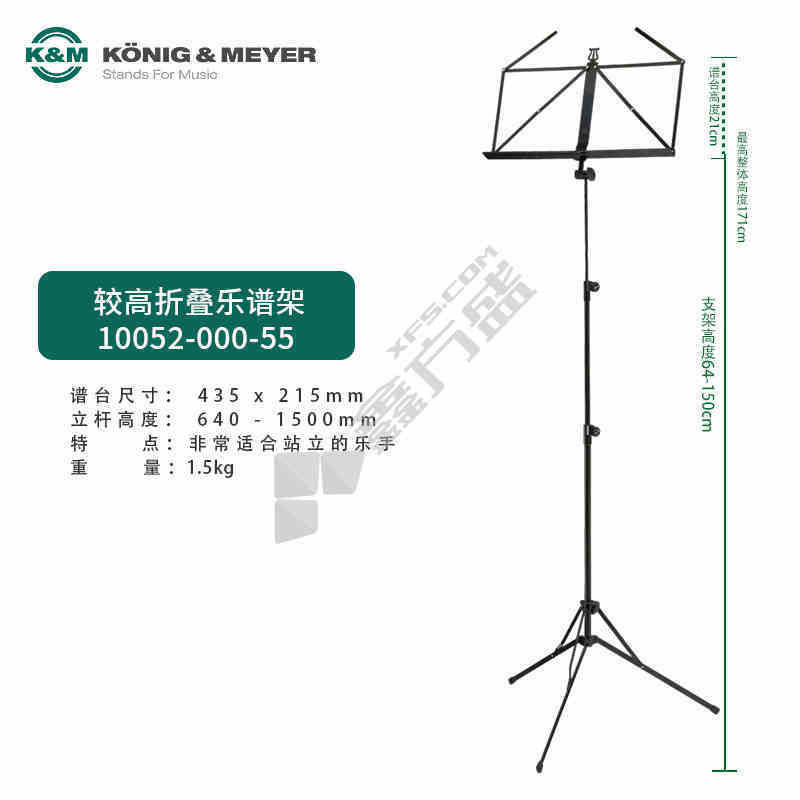 K&M 高位折叠谱架站立乐谱架便携折叠乐谱架1.7m高谱架 10052