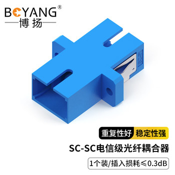 博扬BOYANG 电信级光纤法兰盘适配器光纤延长对接头 SC耦合器 SC接口 BY-F11