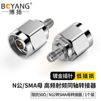 博扬BOYANG 高频射频同轴连接器50欧 N公转SMA母转接器 N公/SMA母转接头1个装 BY-N/SMA-JK