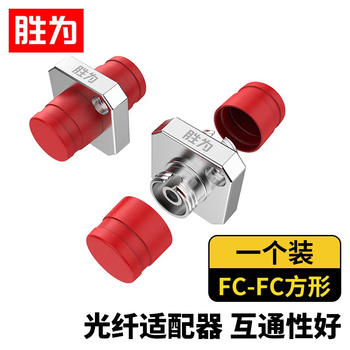 胜为shengwei 光纤耦合器 FC-FC方型 单工对接头法兰盘 单模多模跳线兼容延长连接器 OCF-101