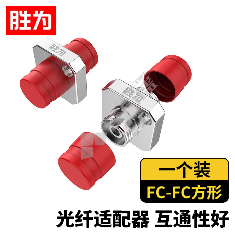 胜为shengwei 光纤耦合器 FC-FC方型 单工对接头法兰盘 单模多模跳线兼容延长连接器 OCF-101