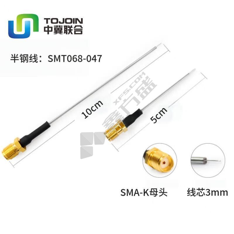 中冀联合 RF半钢射频线铜管连接线满足8GHZ SMA母头一端芯线3mm裸线 SMT680-047（半钢）/SMA-K047-1 5cm