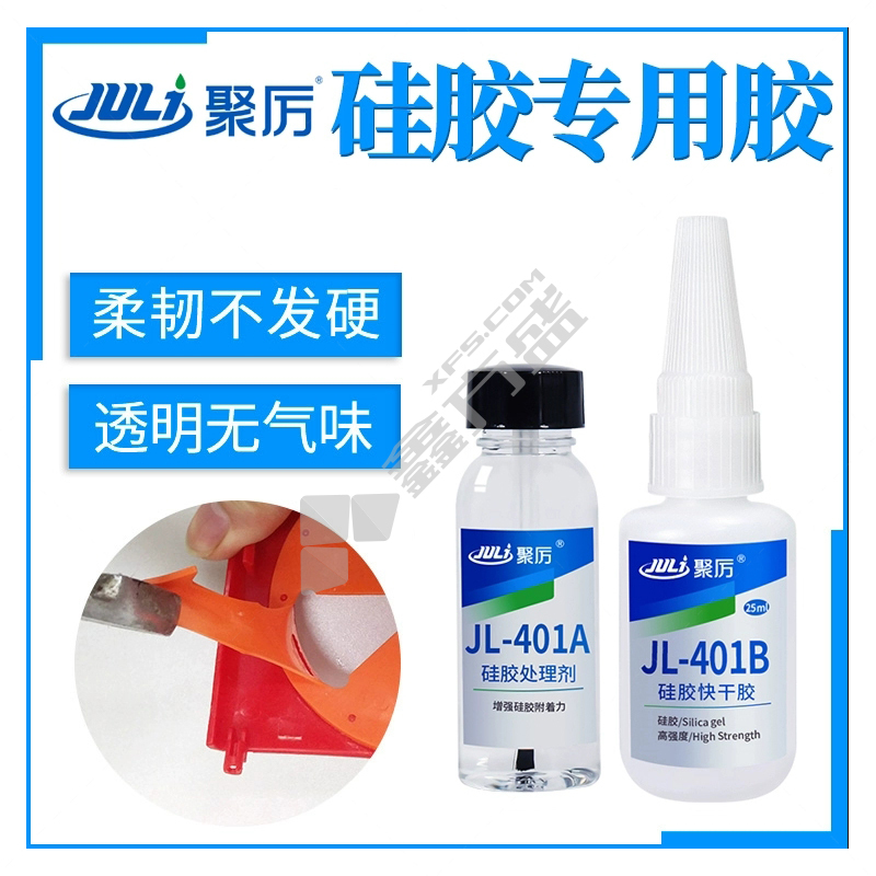 聚厉 AB胶硅胶专用粘合剂 25ml+25ml